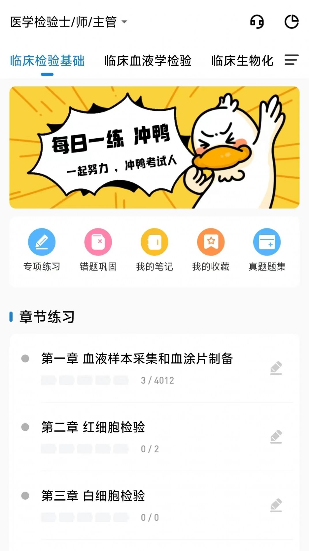 凯德医考 凯德医考