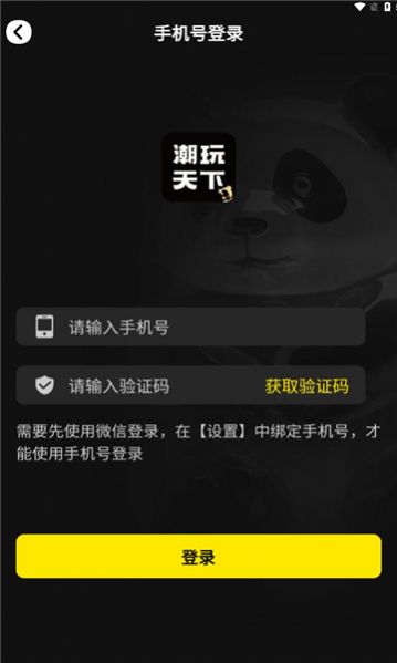 潮玩天下 潮玩天下