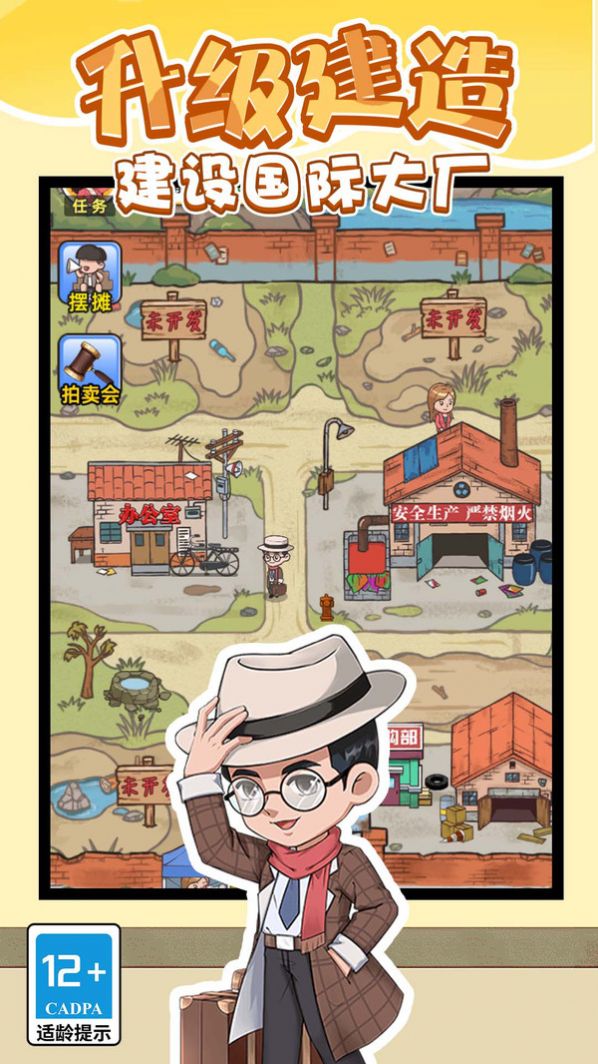 成为富豪 成为富豪