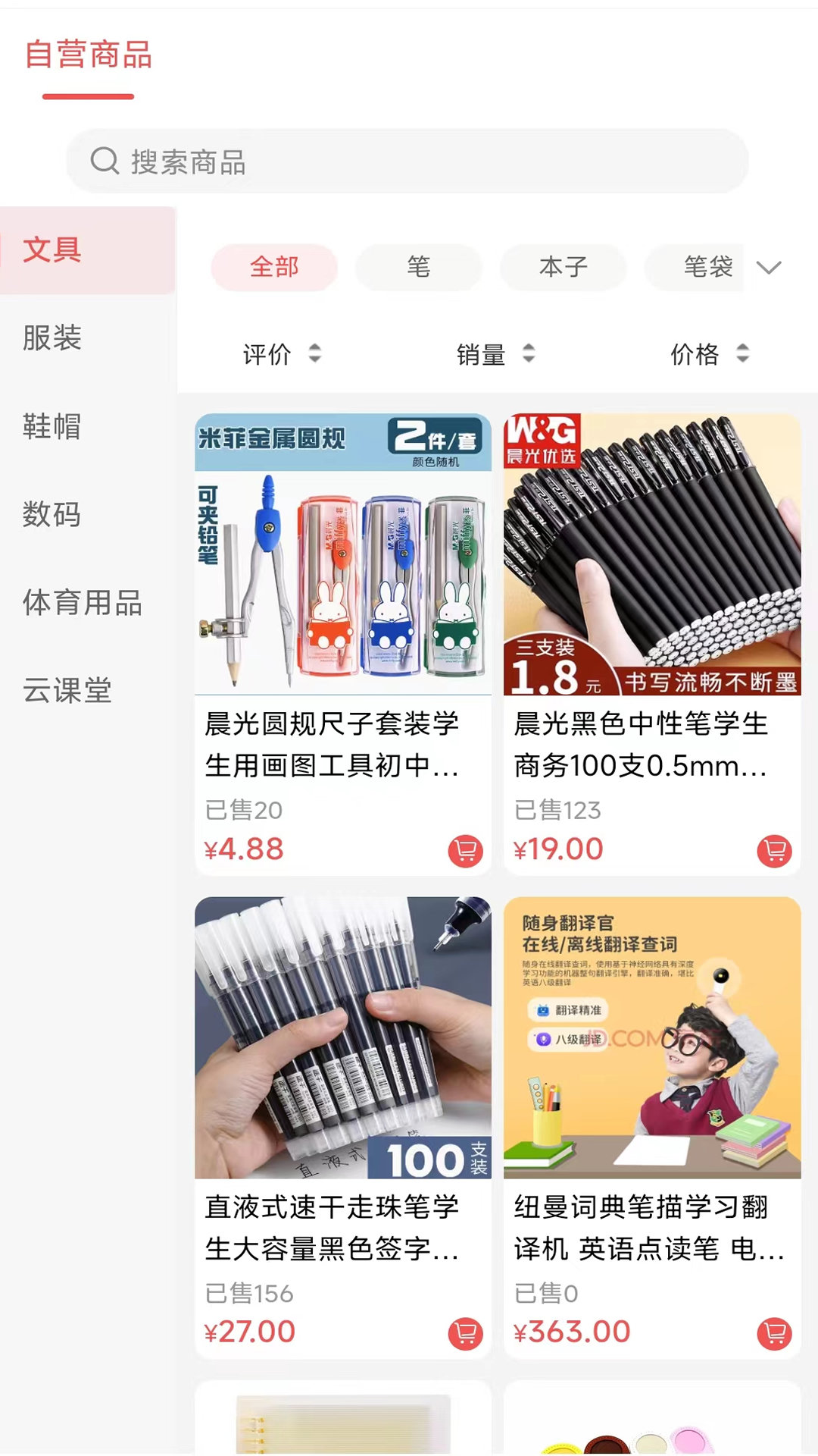 勉学优品 勉学优品