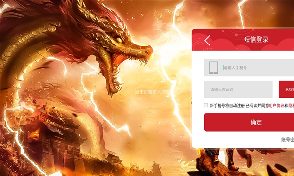 白泽传奇 白泽传奇