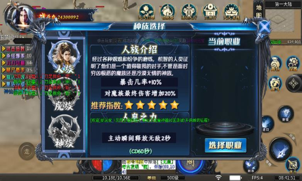 马王化魔超神器 马王化魔超神器