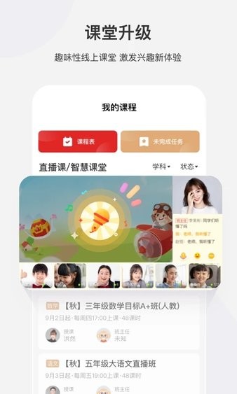 希望学网课 希望学网课