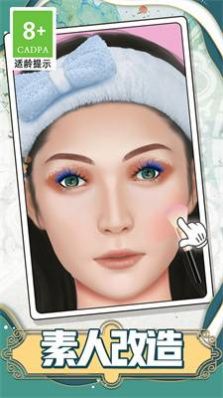 公主换装大比拼 公主换装大比拼