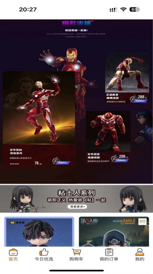 堪硕海购 堪硕海购