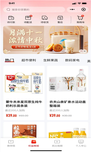 民众集市 民众集市