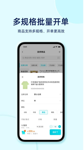 智慧记星火 智慧记星火