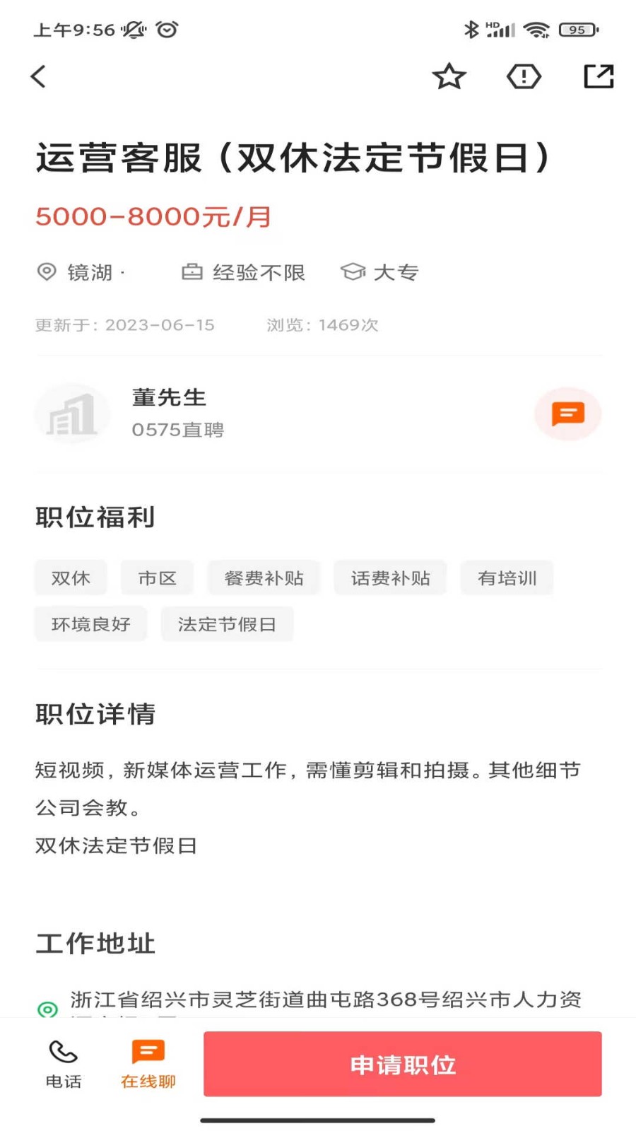 0575直聘 0575直聘