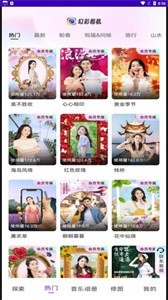 幻彩相机 幻彩相机