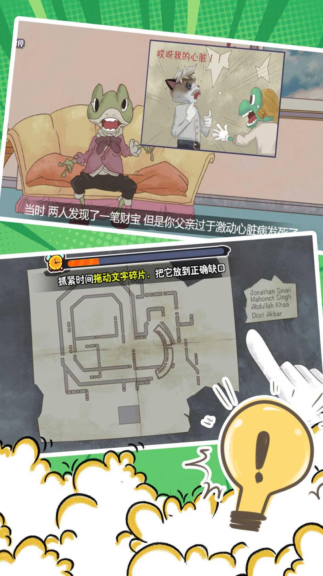 剧情重构密室解密 剧情重构密室解密