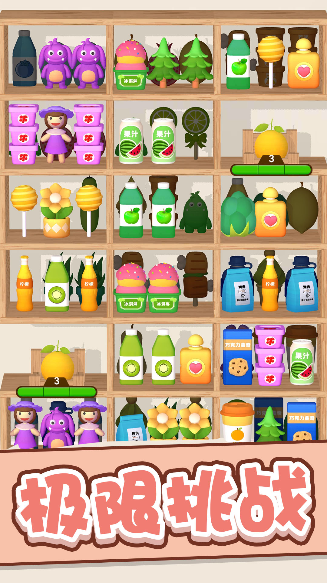 全明星消消 全明星消消