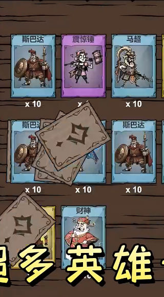 勇者干仗 勇者干仗