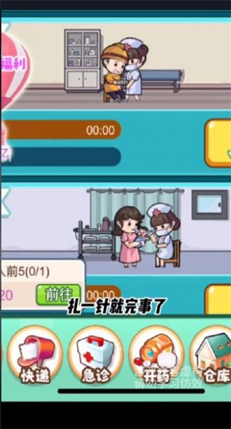 开了个医院 开了个医院