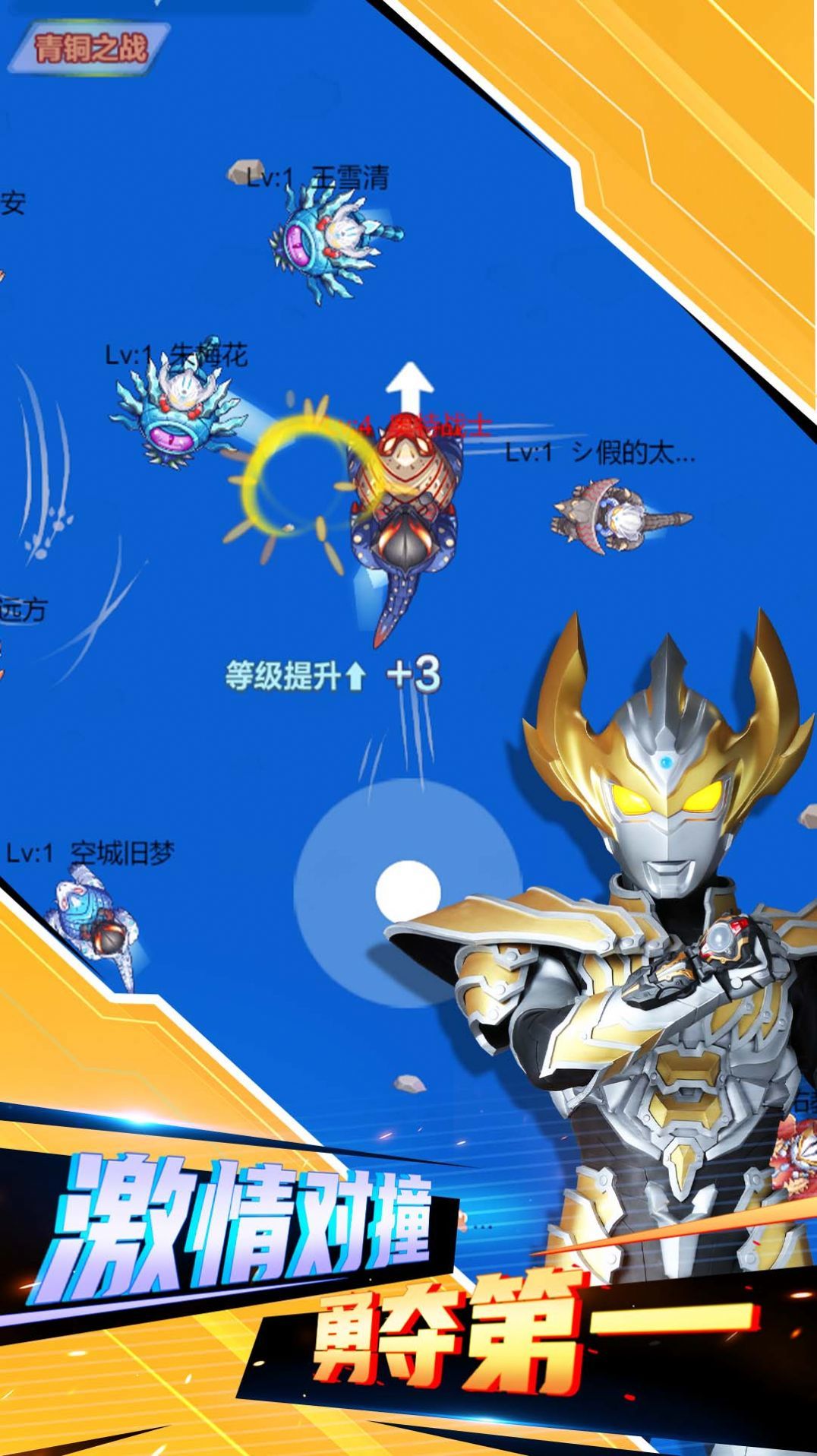 口袋奥特曼传说免广告版 口袋奥特曼传说免广告版