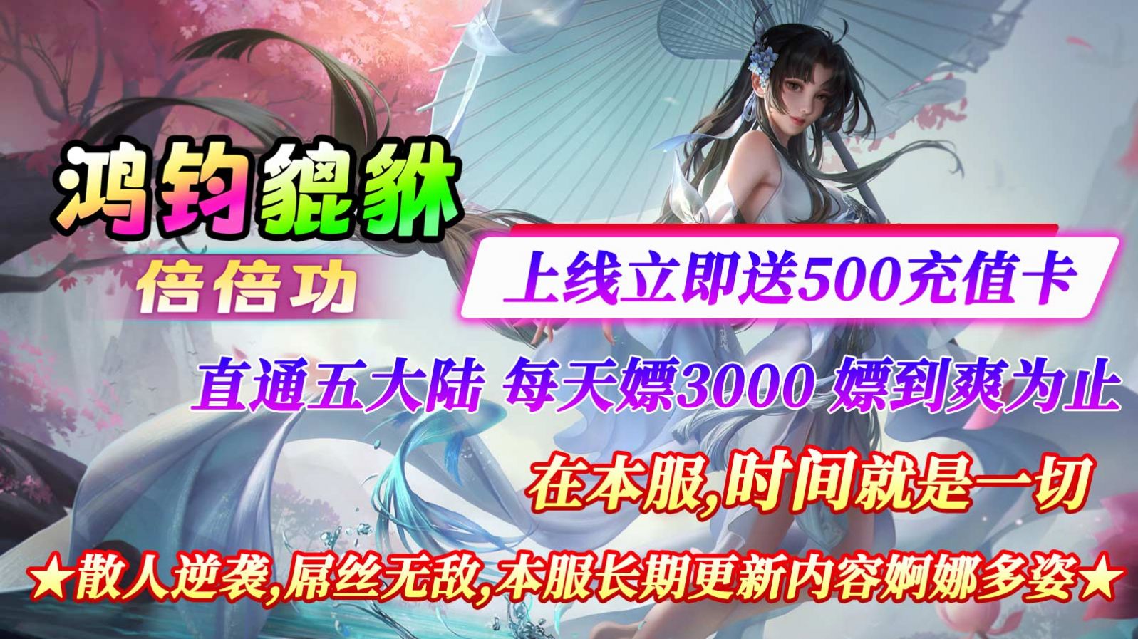 鸿钧貔貅倍倍功 鸿钧貔貅倍倍功