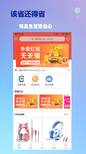 索亚有品 索亚有品