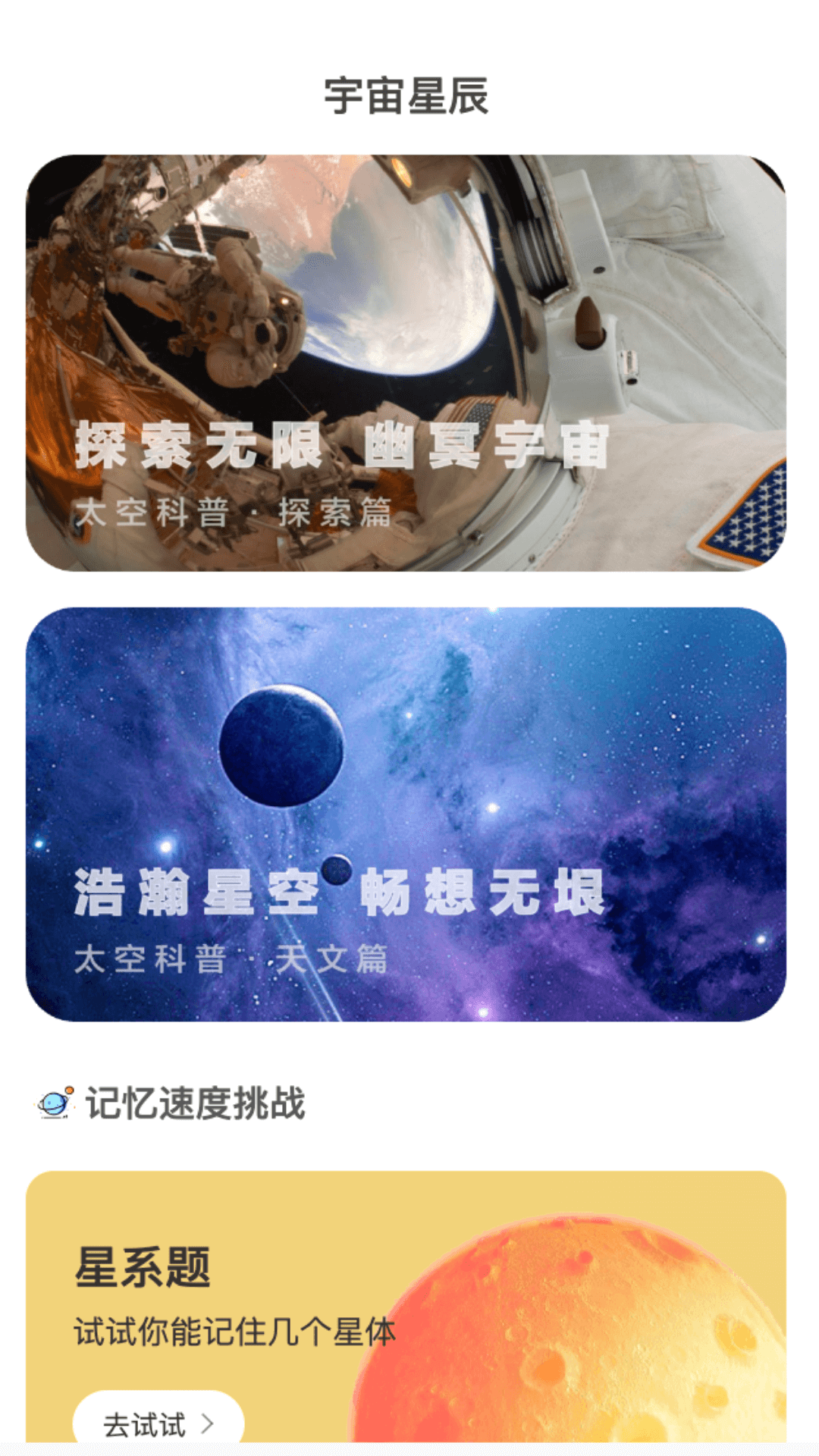星辰上网 星辰上网