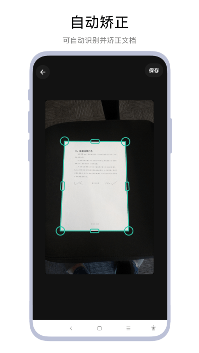 一键扫描文档 一键扫描文档