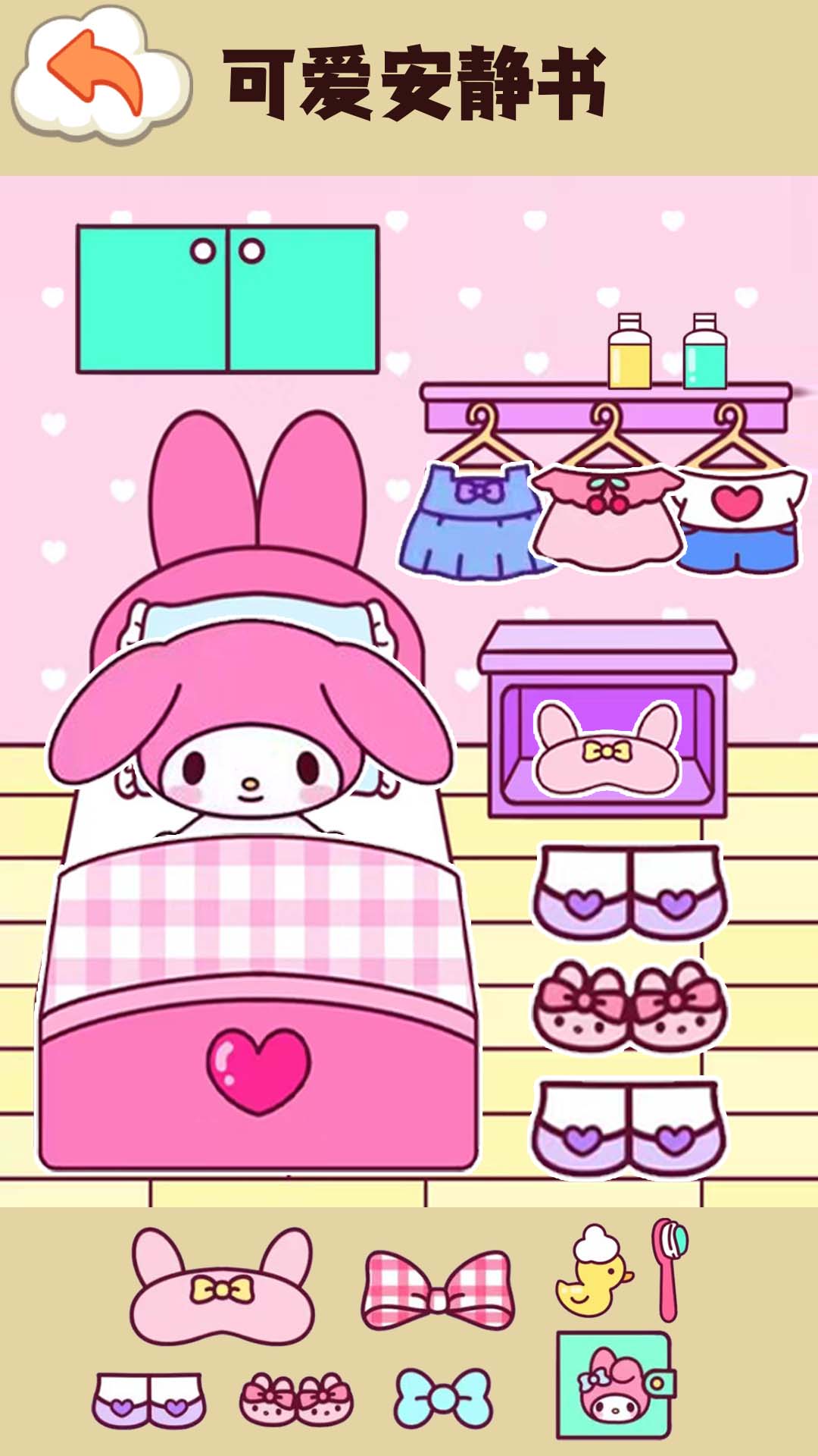 托卡世界安静书 托卡世界安静书