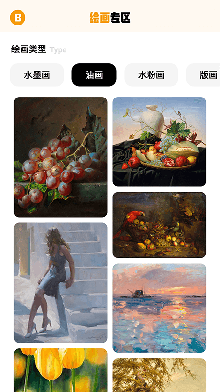 固次元绘画板 固次元绘画板