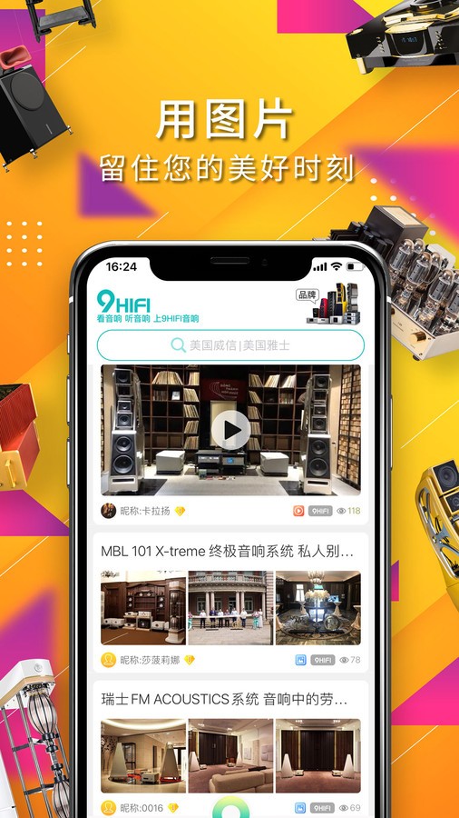 9Hifi音响 9Hifi音响