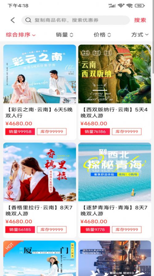 益途商城 益途商城