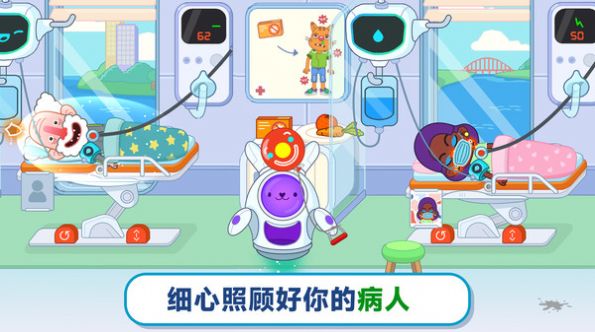 玩具医院2 玩具医院2