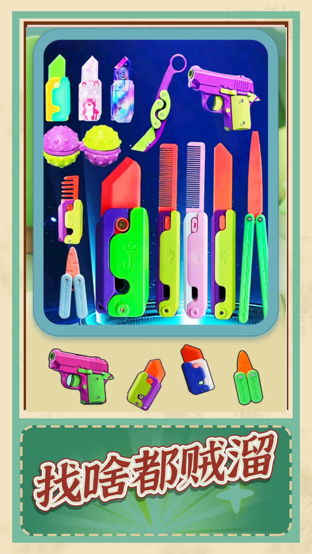 清洁收纳集合 清洁收纳集合