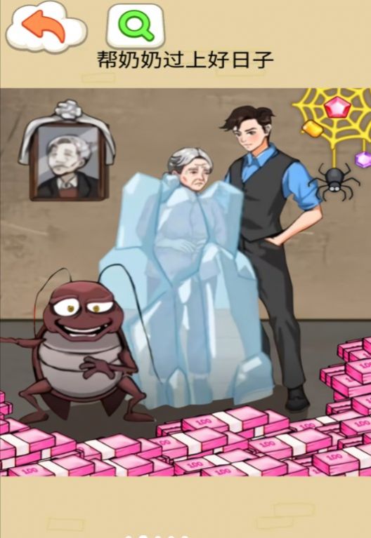 让奶奶幸福 让奶奶幸福