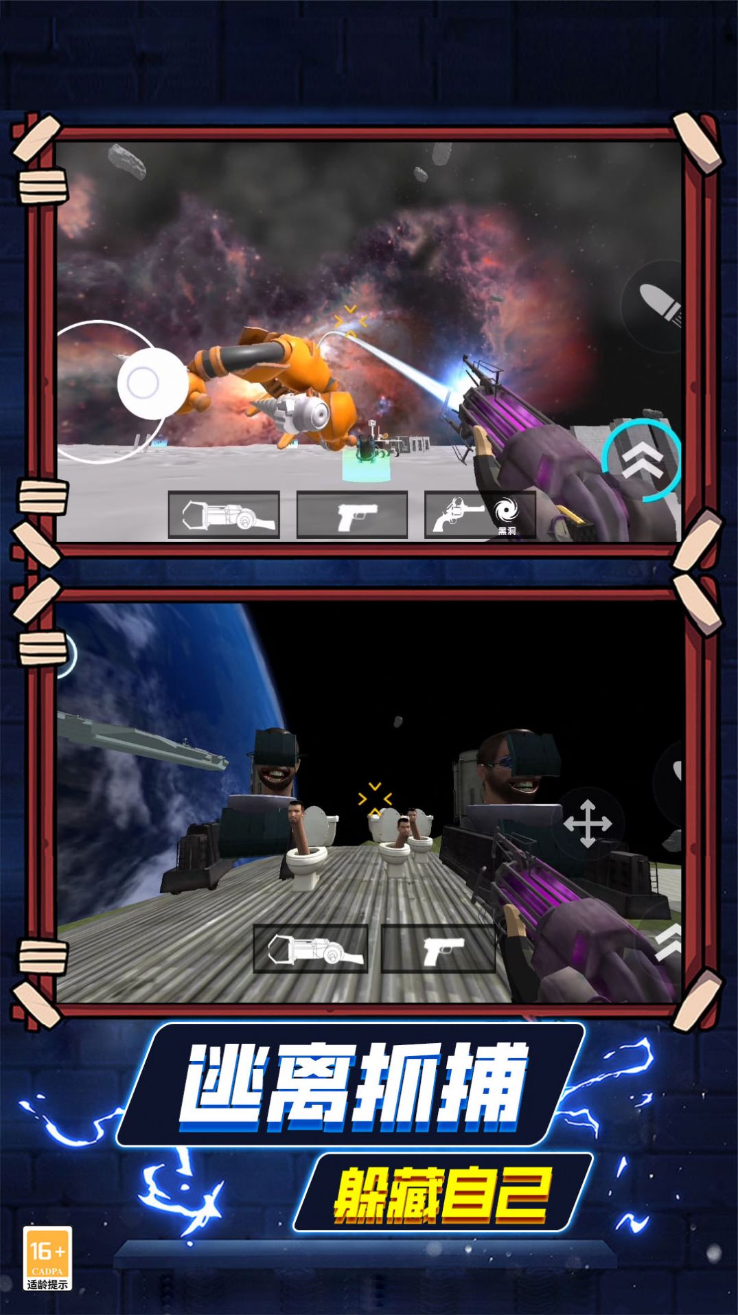 马桶人大战马戏团 马桶人大战马戏团