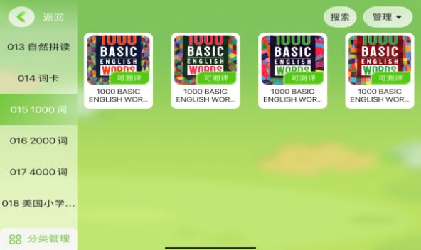 苡柠课堂 苡柠课堂