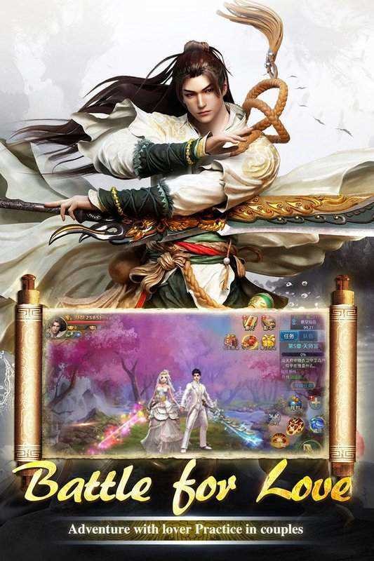 剑与情缘 剑与情缘