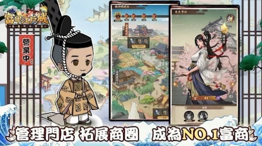 逆袭吧豪商 逆袭吧豪商