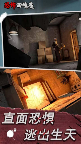 恐怖回魂夜 恐怖回魂夜