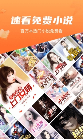 速看免费小说 速看免费小说