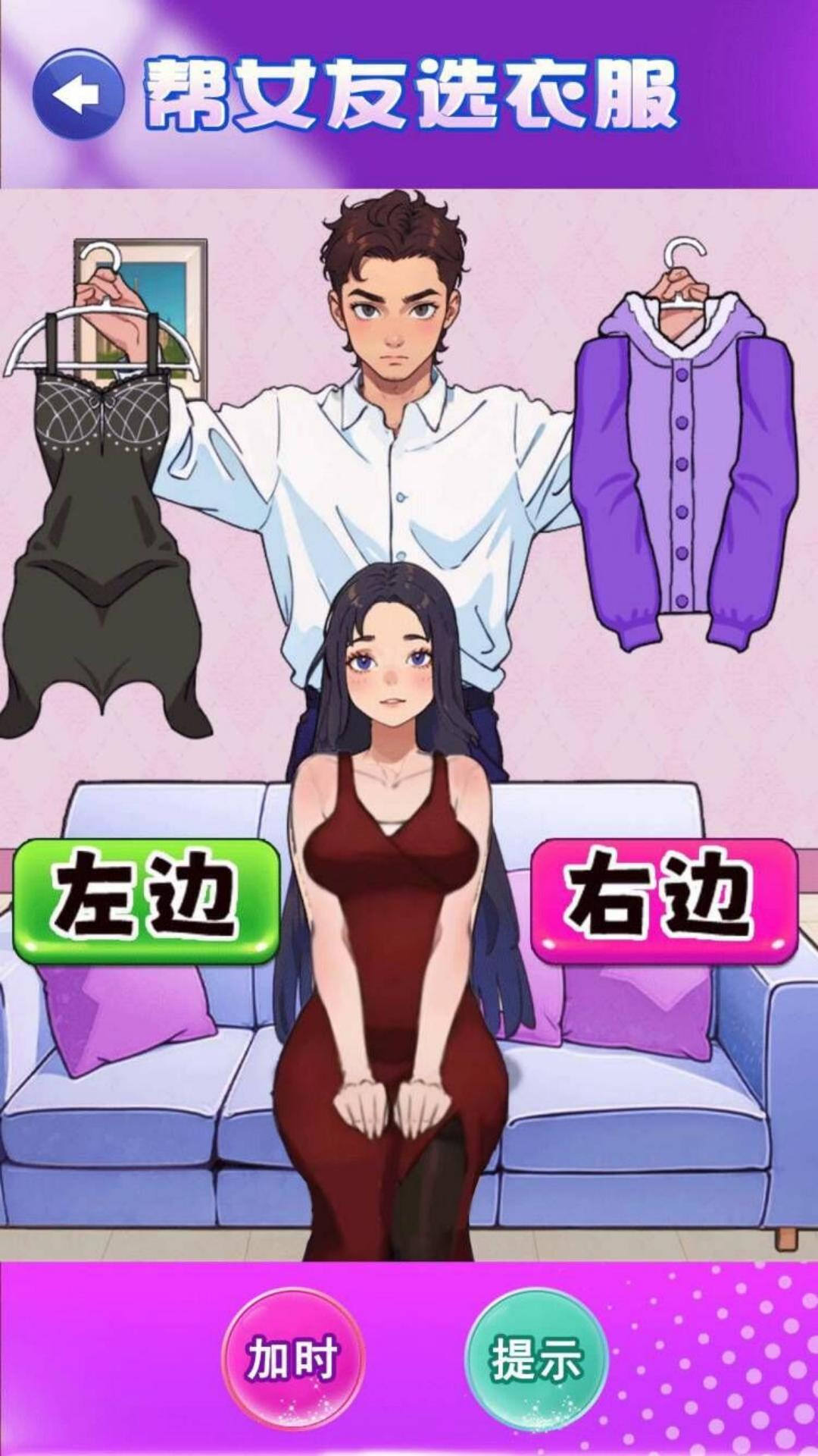 情侣穿搭换装 情侣穿搭换装