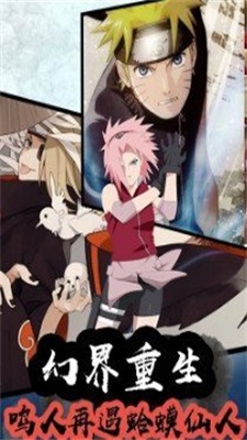 究极风暴忍者 究极风暴忍者