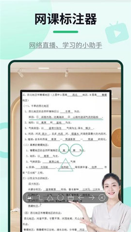 网课标注器 网课标注器