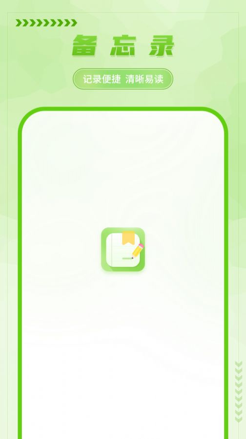 手写备忘录 手写备忘录