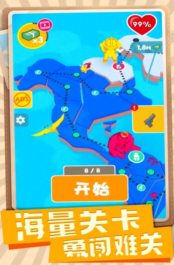 射击高手小队 射击高手小队