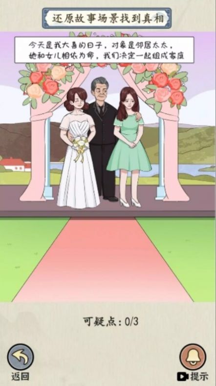 真相怪谈 真相怪谈