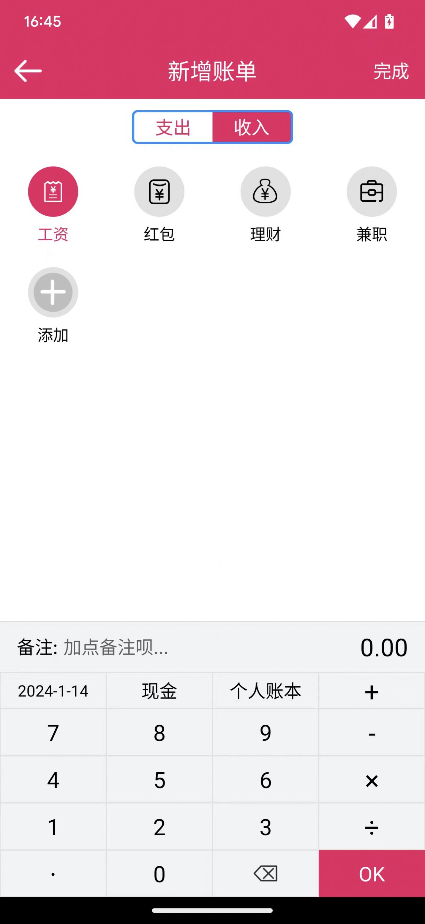 兴汇记账 兴汇记账
