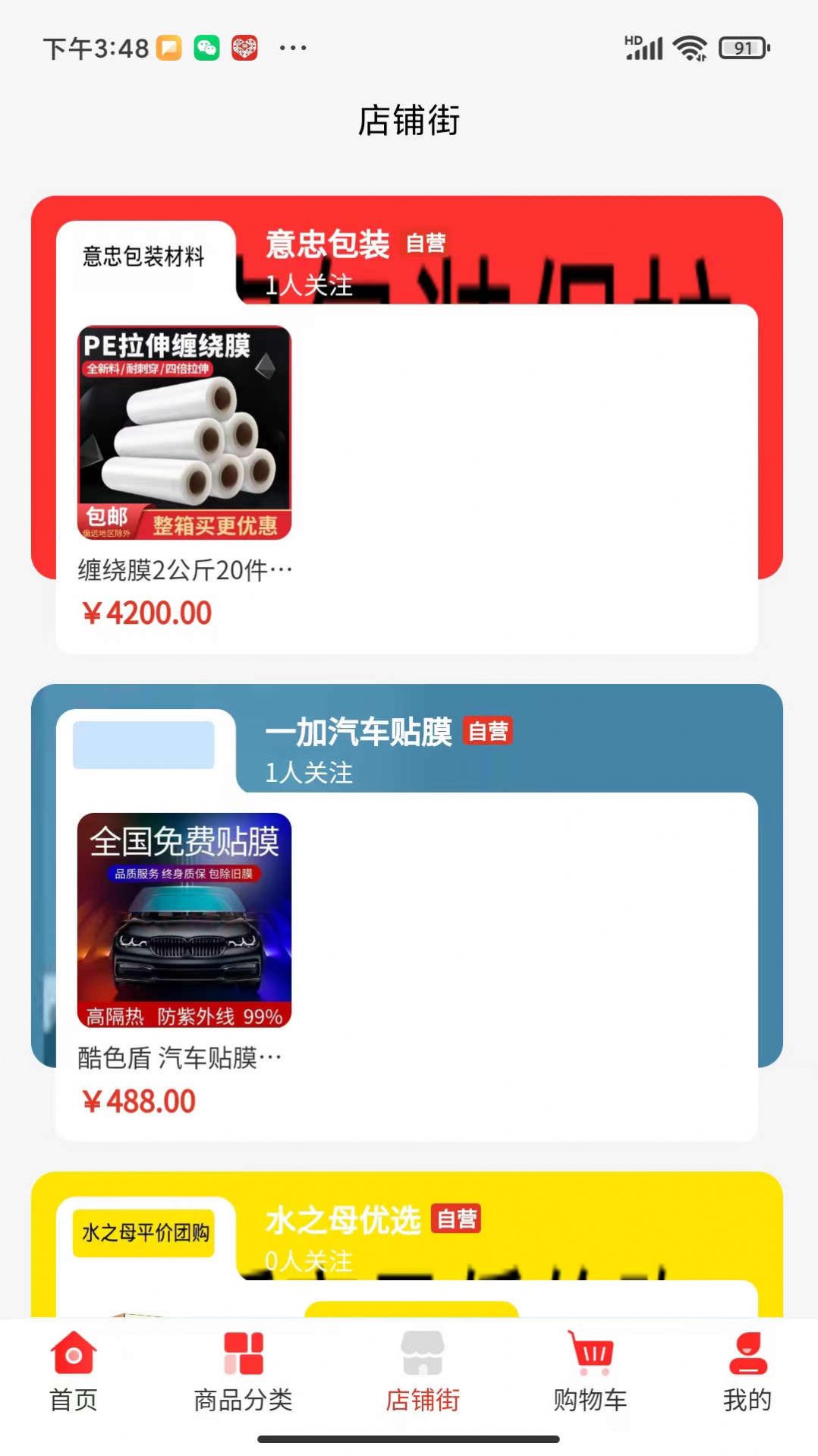 水之母商城 水之母商城