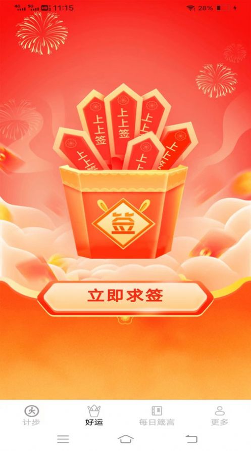 龙走好运 龙走好运