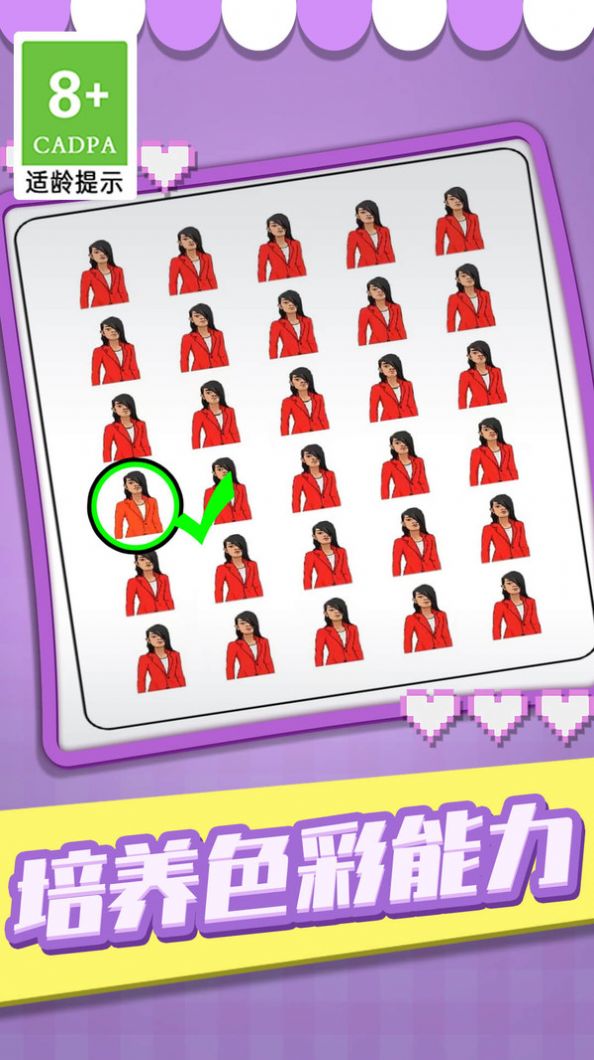 找茬小帮手 找茬小帮手