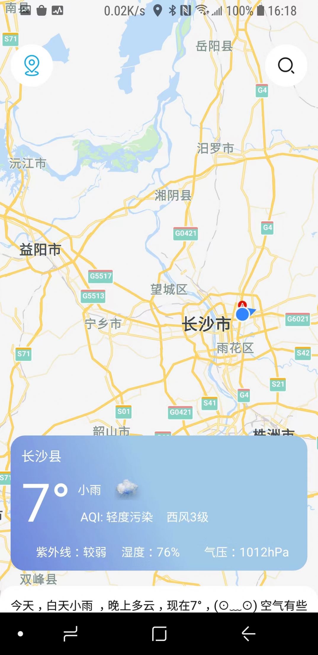 正杰天气 正杰天气