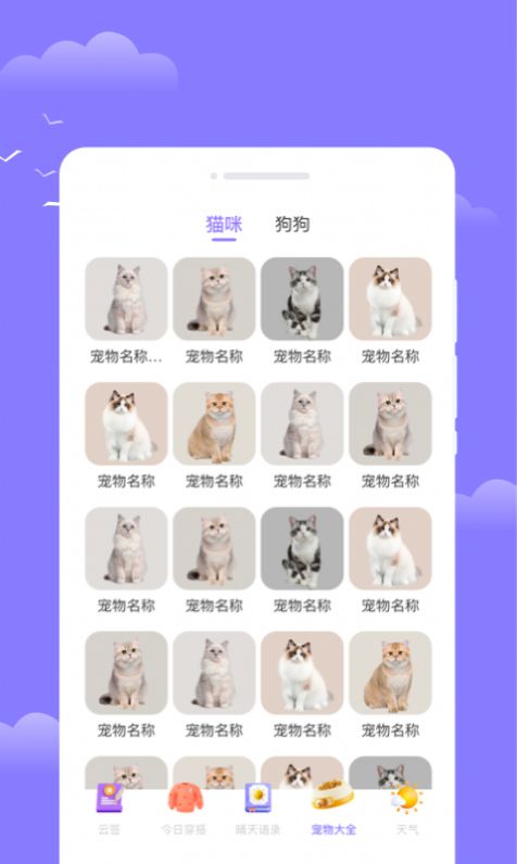 四方通天气 四方通天气