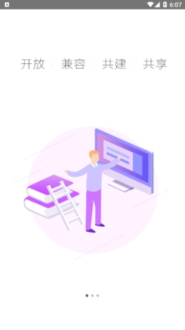 智慧陕教 智慧陕教