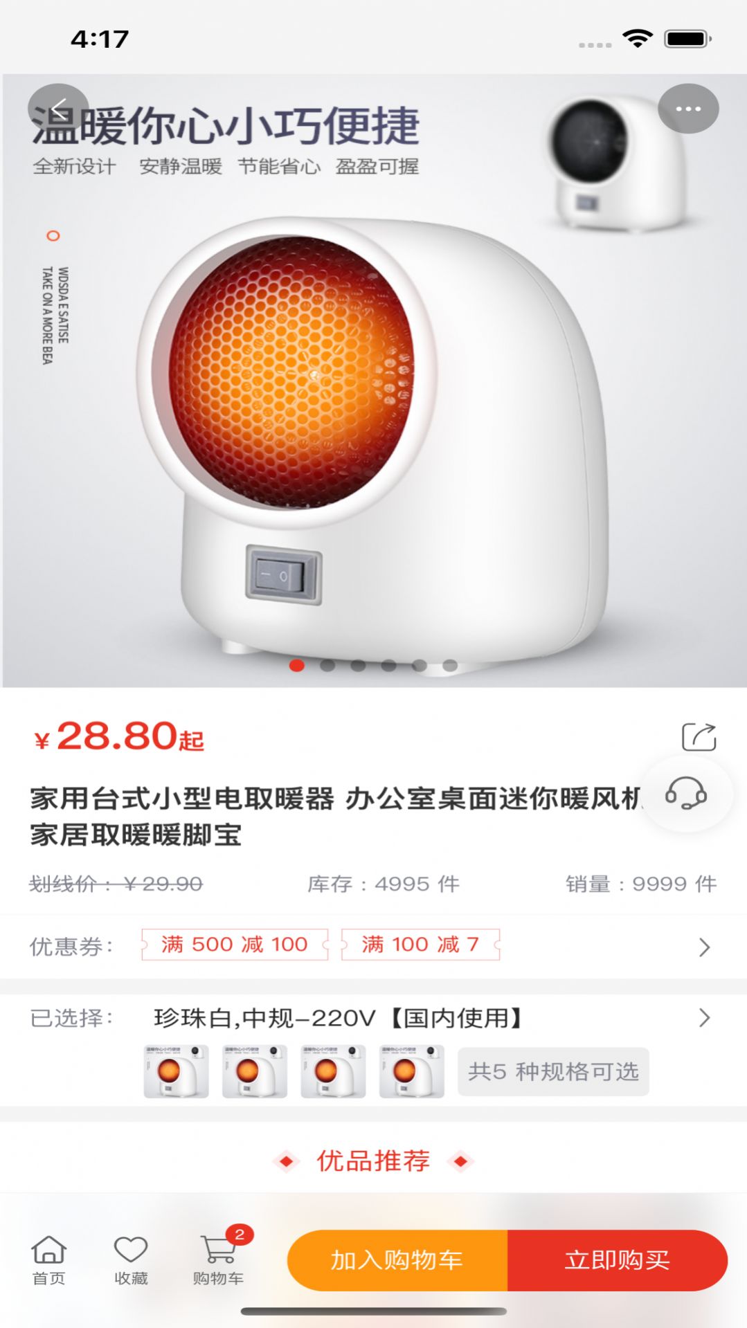 国域优选 国域优选