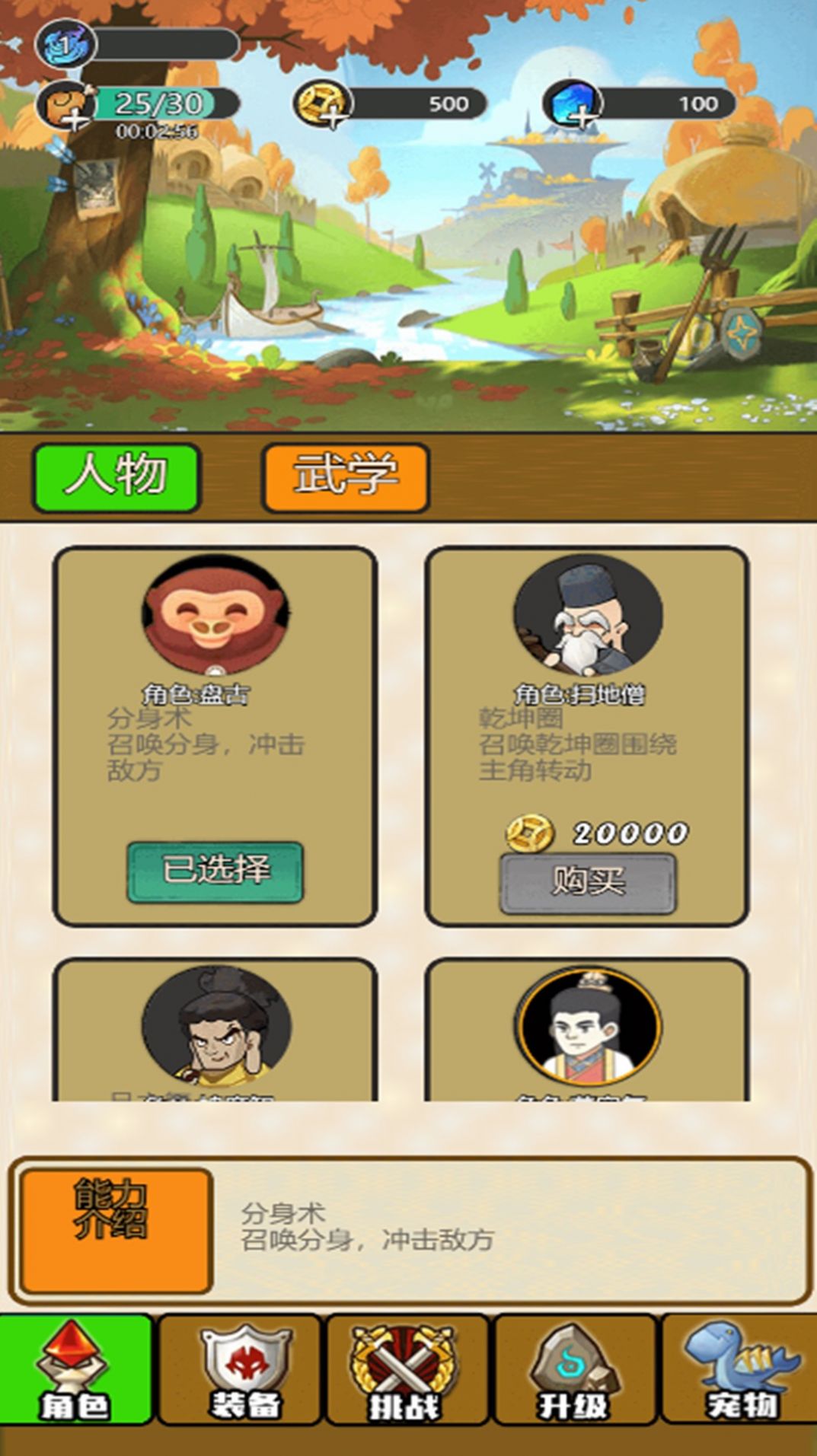 飞刀割草闯关 飞刀割草闯关